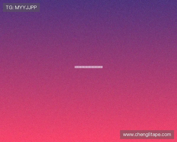 陈强谈攀岩心路历程与成长故事的深度专访